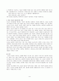 2023학년도 2학년 1학기 보건환경학과_사회복지학개론_사회복지학개론 수강하면서 본인의 생각이 바뀐 것이 있다면, 사회복지가 권리의 나눔이라는 주장을 서술하시오 4페이지