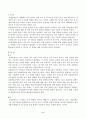 2023학년도 2학년 1학기 보건환경학과_생명과환경_몽골 울란바토르의 미세먼지 농도를 조사하고, 그 원인과 해결방안에 대해 생각해보시오 2페이지