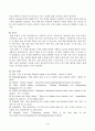 2023학년도 2학년 1학기 보건환경학과_생명과환경_몽골 울란바토르의 미세먼지 농도를 조사하고, 그 원인과 해결방안에 대해 생각해보시오 4페이지