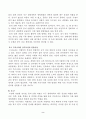 2023학년도 2학년 1학기 보건환경학과_수질관리_지구상에서의 물의 순환과정과 우리나라의 강우 특성 및 유출특성 외 2문항 3페이지