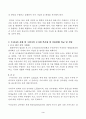 2023학년도 2학년 1학기 보건환경학과_수질관리_지구상에서의 물의 순환과정과 우리나라의 강우 특성 및 유출특성 외 2문항 4페이지