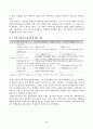 2022년 1학기 중간과제물, 국민건강보험의 직장가입자 보험료 산정 및 부담에 대하여 알아보시오 4페이지