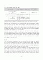 2022년 1학기 중간과제물, 국민건강보험의 직장가입자 보험료 산정 및 부담에 대하여 알아보시오 5페이지