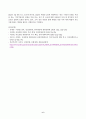 2022년 1학기 중간과제물, 국민건강보험의 직장가입자 보험료 산정 및 부담에 대하여 알아보시오 6페이지