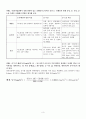 2022년 1학기, 출석수업과제물, 작업환경측정, 과제1. 1> 노출되는 환경을 한 두 문장으로 설명 등 4문항, 과제2. 과제3. 과제4. 3페이지