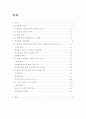 [졸업논문]염상섭의 작품연구(배경과 인물연구 중심으로) 2페이지