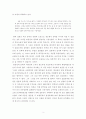 [졸업논문]염상섭의 작품연구(배경과 인물연구 중심으로) 5페이지