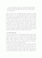 [졸업논문]염상섭의 작품연구(배경과 인물연구 중심으로) 6페이지