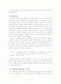 [졸업논문]염상섭의 작품연구(배경과 인물연구 중심으로) 7페이지