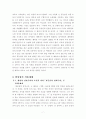 [졸업논문]염상섭의 작품연구(배경과 인물연구 중심으로) 9페이지