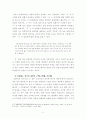 [졸업논문]염상섭의 작품연구(배경과 인물연구 중심으로) 11페이지