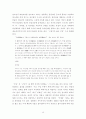 [졸업논문]염상섭의 작품연구(배경과 인물연구 중심으로) 17페이지