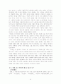[졸업논문]염상섭의 작품연구(배경과 인물연구 중심으로) 18페이지
