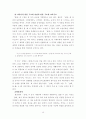 [졸업논문]염상섭의 작품연구(배경과 인물연구 중심으로) 20페이지