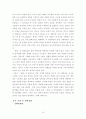 [졸업논문]염상섭의 작품연구(배경과 인물연구 중심으로) 22페이지