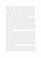 [졸업논문]염상섭의 작품연구(배경과 인물연구 중심으로) 24페이지