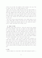 [졸업논문]염상섭의 작품연구(배경과 인물연구 중심으로) 26페이지