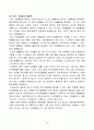 중간과제물 대기오염관리 2022년 1학기, ‘대기오염관리’ 동영상 강의(1~6강)에 대하여 각 강의 내용을 A4 용지 한 장(총 6매)에 정리하시오 4페이지