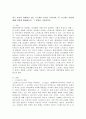 최근 자신이 경험하고 있는 스트레스 사건은 무엇이며, 이 스트레스 사건에 대해 어떻게 대처했으며, 그 결과를 기술하시오. 2페이지