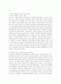 최근 자신이 경험하고 있는 스트레스 사건은 무엇이며, 이 스트레스 사건에 대해 어떻게 대처했으며, 그 결과를 기술하시오. 3페이지