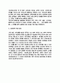 아모레퍼시픽 마케팅전략 사례연구 / 아모레퍼시픽 SWOT분석과 기업소개 / 아모레퍼시픽 미래전략 방향 제언 7페이지