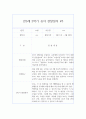 만3세반 2학기 영역별 유아 관찰일지와 발달평가 (10명 20페이지 분량으로 매우 자세합니다) 10페이지