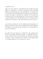 김종욱 작가의 공자 지하철 타다 독후감 - 고전적 철학과 현대 사회의 만남 4페이지
