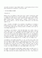 2023년 1학기 방송통신대 행복에이르는지혜 기말시험과제물)교재 2장부터 10장 중에서 두 장을 자유롭게 선택하여, 각 장당 핵심내용 요약(A4지 한 쪽)과 본인의 견해 해석(A4지 한 쪽)을 씁니다 2페이지