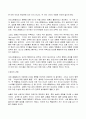 2023년 1학기 방송통신대 행복에이르는지혜 기말시험과제물)교재 2장부터 10장 중에서 두 장을 자유롭게 선택하여, 각 장당 핵심내용 요약(A4지 한 쪽)과 본인의 견해 해석(A4지 한 쪽)을 씁니다 3페이지