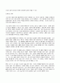 2023년 1학기 방송통신대 행복에이르는지혜 기말시험과제물)교재 2장부터 10장 중에서 두 장을 자유롭게 선택하여, 각 장당 핵심내용 요약(A4지 한 쪽)과 본인의 견해 해석(A4지 한 쪽)을 씁니다 6페이지