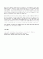 2023년 1학기 방송통신대 행복에이르는지혜 기말시험과제물)교재 2장부터 10장 중에서 두 장을 자유롭게 선택하여, 각 장당 핵심내용 요약(A4지 한 쪽)과 본인의 견해 해석(A4지 한 쪽)을 씁니다 7페이지