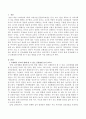 핸드폰 등 전자매체를 통한 놀이시간이 길어지면서 가정에서 부모와 함께 전자매체가 아닌 균형잡힌 놀이를 할 수 있는 방법을 3가지 이상 제시하시오 2페이지