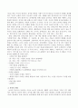 핸드폰 등 전자매체를 통한 놀이시간이 길어지면서 가정에서 부모와 함께 전자매체가 아닌 균형잡힌 놀이를 할 수 있는 방법을 3가지 이상 제시하시오 3페이지