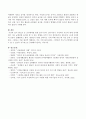 핸드폰 등 전자매체를 통한 놀이시간이 길어지면서 가정에서 부모와 함께 전자매체가 아닌 균형잡힌 놀이를 할 수 있는 방법을 3가지 이상 제시하시오 4페이지