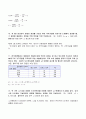 2023년 1학기 방송통신대 행정계량분석 기말시험과제물)확률변수의 개념 및 확률변수와 표본평균 간의 관계를 간단히 기술하시오 등 5페이지
