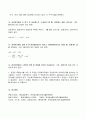 2023년 1학기 방송통신대 행정계량분석 기말시험과제물)확률변수의 개념 및 확률변수와 표본평균 간의 관계를 간단히 기술하시오 등 6페이지