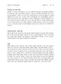 6장 클램퍼 회로 결과보고서 8페이지