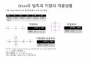 2주차 rlc 수동소자와 ttl ic 예비레포트 4페이지