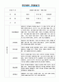 만2세 1학기 6개영역 관찰일지 5명 4페이지