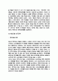 넥슨 NEXON 경영전략과 마케팅전략 사례연구 / 넥슨 SWOT분석과 기업소개 / 넥슨 향후방향 제시 6페이지