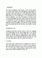 넥슨 NEXON 경영전략과 마케팅전략 사례연구 / 넥슨 SWOT분석과 기업소개 / 넥슨 향후방향 제시 7페이지