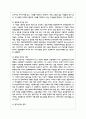 글로벌 리더로서 해외 주재원이 갖추어야할 특성은 무엇인지 설명하고, 글로벌 리더를 선발, 육성하는 방안을 제시하라. 6페이지