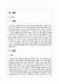 우리사회 고령화와 관련해 발생하는 노인문제를 찾아 현황을 제시하고, 원인을 분석한 뒤 예방과 해결을 위한 대안을 작성하시오 2페이지