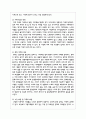 우리사회 고령화와 관련해 발생하는 노인문제를 찾아 현황을 제시하고, 원인을 분석한 뒤 예방과 해결을 위한 대안을 작성하시오 4페이지