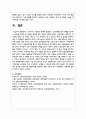 우리사회 고령화와 관련해 발생하는 노인문제를 찾아 현황을 제시하고, 원인을 분석한 뒤 예방과 해결을 위한 대안을 작성하시오 9페이지
