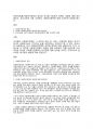 (복지정책론)사회복지정책의 정의와 국가별 사회복지 정책의 개념에 대해 생각해보고, 우리나라와 다른 나라와의 사회복지정책에 대해 비교하며 토론해 봅시다 1페이지