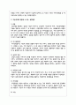 아동권리의 개념과 유형에 대해 구체적으로 쓰고 아동권리를 존중할 수 있는 실천방안에 대해 기술하시오 4페이지