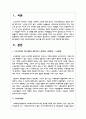현재 우리나라에서 가장 해결이 필요하다고 생각하는 사회문제를 선택하여 이를 해결하기 위한 사회복지정책과 서비스를 찾아 정리하고 이에 대해 평가하시오 2페이지