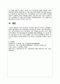 현재 우리나라에서 가장 해결이 필요하다고 생각하는 사회문제를 선택하여 이를 해결하기 위한 사회복지정책과 서비스를 찾아 정리하고 이에 대해 평가하시오 6페이지