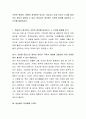 가족은 현대적, 전통적 정의뿐만 아니라 기능이나 사회·국가의 시각에 따라서도 정의가 달라질 수 있다. 학습자가 생각하는 가족의 정의를 내려보고 그 근거를 설명하시오. 2페이지